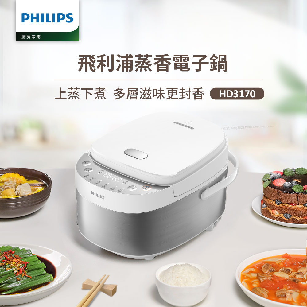 飛利浦 PHILIPS HD3170/50 電子鍋，專為家庭設計的10人份多功能煮飯機，採用不沾塗層合金內鍋，易潔耐用。尺寸338x240x210 mm，重量3.6 kg，110V/50Hz電壓，消耗功率500~600W，完美適合煮飯、蒸煮等需求。配件包含飯勺、蒸籠、量杯及電源線，BSMI許可字號R3D904，提供2年保固。中國製造的品質保證，讓您輕鬆享受美味家常飯菜，提升廚房生活便利！