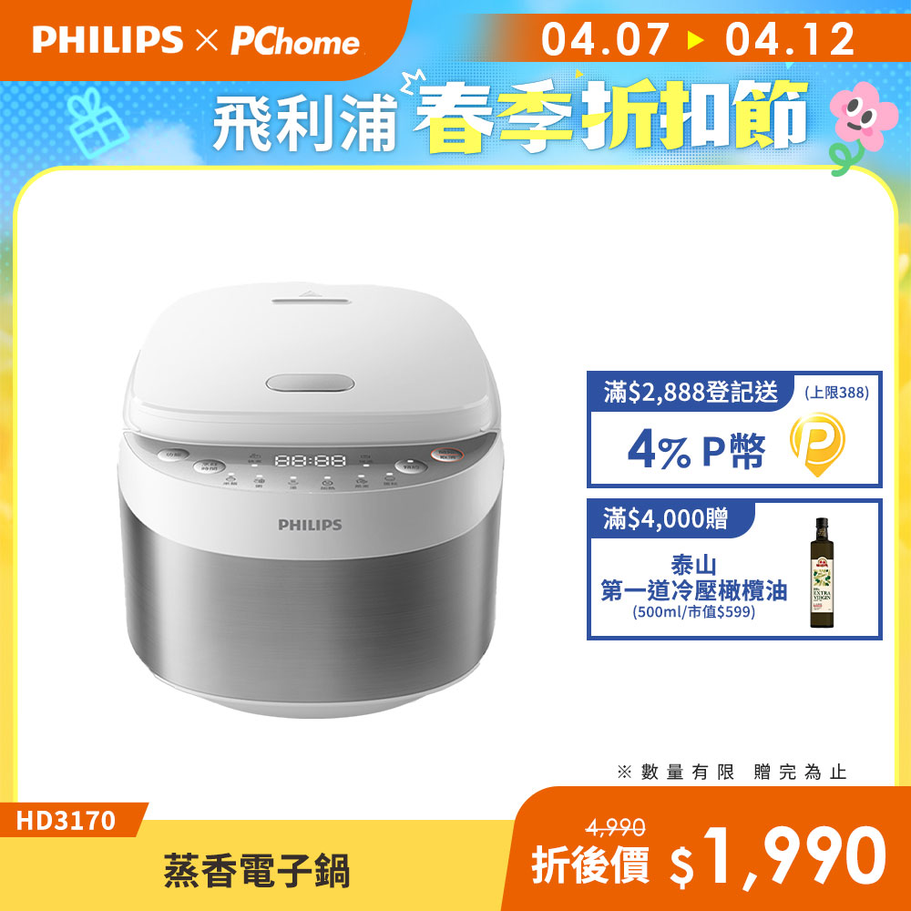 飛利浦 PHILIPS HD3170/50 電子鍋，專為家庭設計的10人份多功能煮飯機，採用不沾塗層合金內鍋，易潔耐用。尺寸338x240x210 mm，重量3.6 kg，110V/50Hz電壓，消耗功率500~600W，完美適合煮飯、蒸煮等需求。配件包含飯勺、蒸籠、量杯及電源線，BSMI許可字號R3D904，提供2年保固。中國製造的品質保證，讓您輕鬆享受美味家常飯菜，提升廚房生活便利！