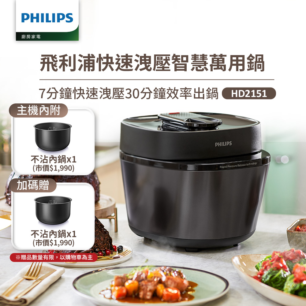 PHILIPS飛利浦 HD2151