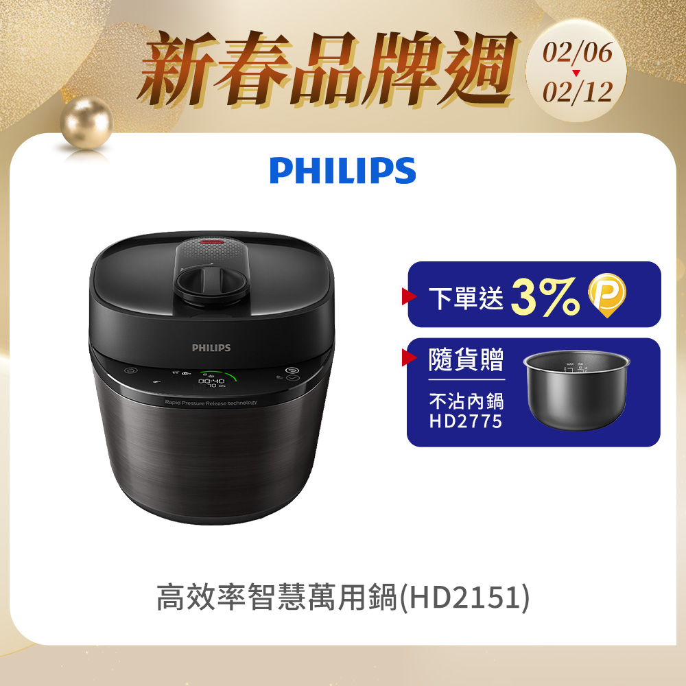 PHILIPS 飛利浦 HD2151/50 電子鍋，適合8人份家庭使用，黑色系設計時尚耐用。內鍋採用不粘塗層合金，易清潔健康烹煮。尺寸W28.5 x D38.5 x H26.2cm，重8.37公斤，中國製造。支援110V/60Hz電壓，消耗功率800-900W，配件包含主機、內鍋、量杯、飯匙兼湯杓、主電源線、蒸盤及拆卸式內鍋蓋。提供2年保固，BSMI許可字號R3D904，完美煮飯蒸煮多功能。