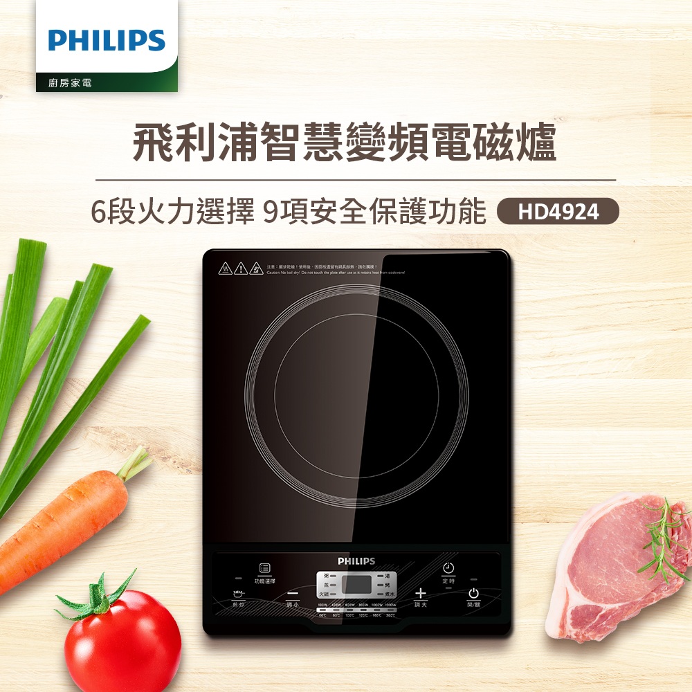 PHILIPS 飛利浦 智慧變頻電磁爐(HD4924)