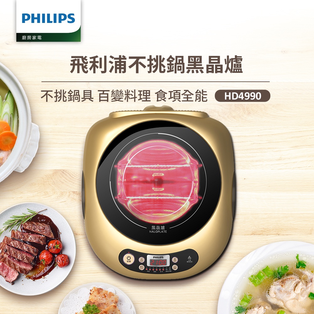 PHILIPS 飛利浦 不挑鍋黑晶爐(HD4990)