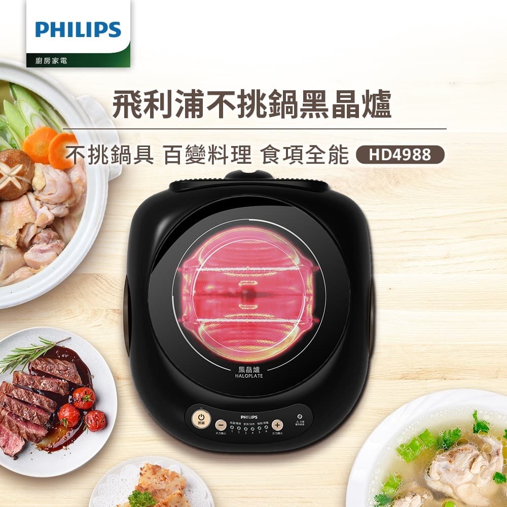 PHILIPS 飛利浦 不挑鍋黑晶爐/星燦黑(HD4988)
