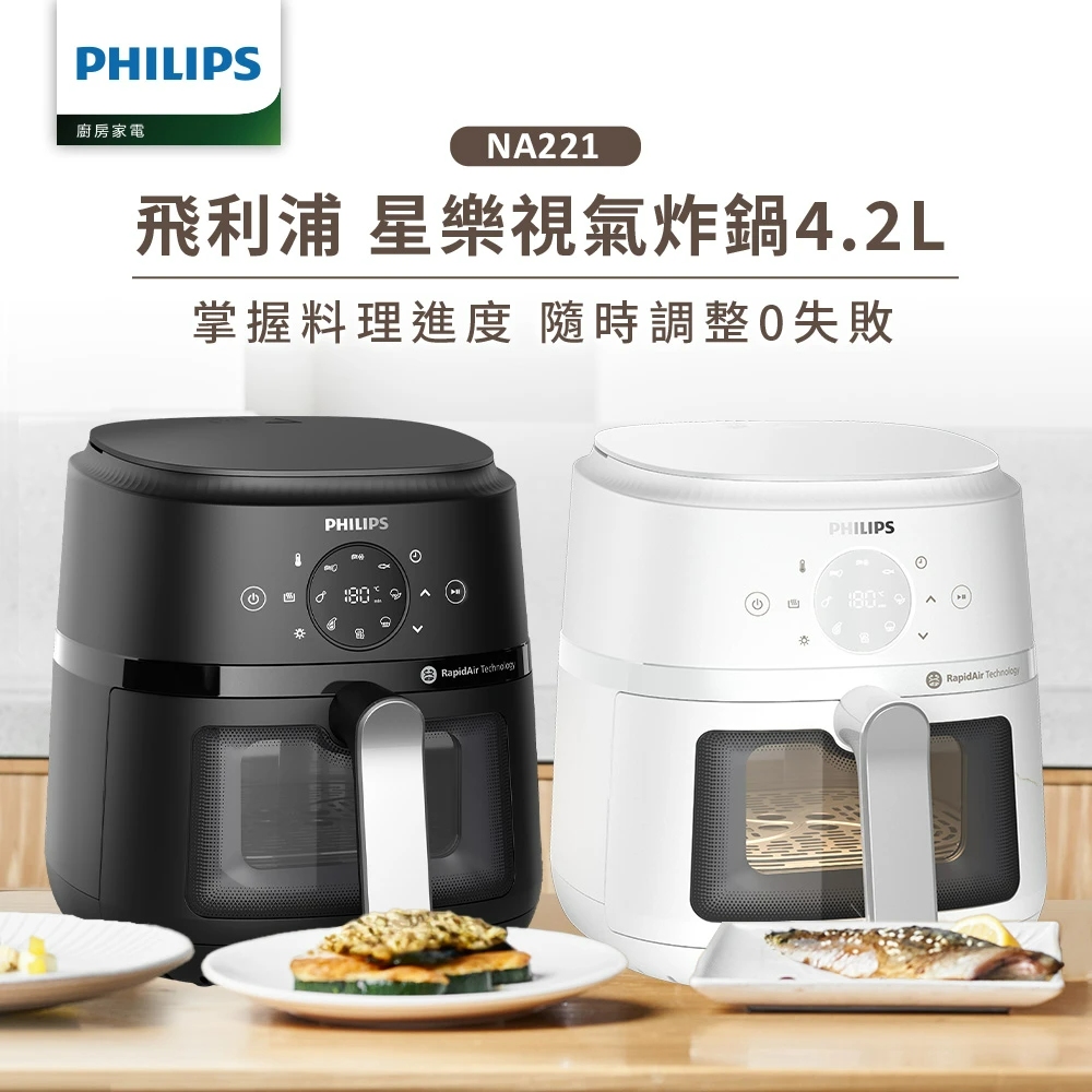 PHILIPS 飛利浦 星樂視透視海星氣炸鍋4.2L(NA221)