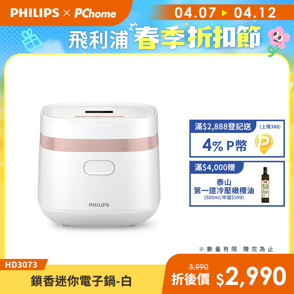  飛利浦 PHILIPS HD3073 電子鍋，專為4人家庭設計，容量適中，內鍋採用不粘塗層合金與麥飯石材質，煮出香Q米飯。支援110V/60Hz電壓，消耗功率僅300~400W，省電高效。配件包含飯勺、量杯及電源線，尺寸258x221x197mm，重量2.4kg，便於收納。顏色選擇雲朵白(HD3073/50)或芝麻黑(HD3073/51)，中國製造，享2年保固及BSMI許可(R3D904)，完美適合現代廚房煮飯需求。 