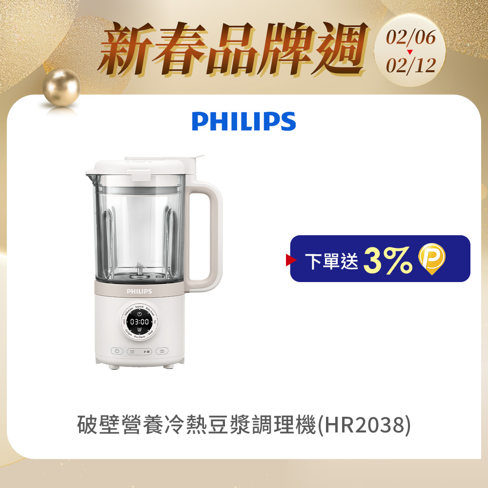  PHILIPS 飛利浦 HR2038/30 專業型調理機，採用高硼砂玻璃內杯，耐熱耐用，1L 容量適閤家庭使用。搭載 20000~25000 轉高速馬達，600~700W 功率，輕鬆打製細緻果蔬汁與營養飲品。中國原裝進口，尺寸 173x129x268mm，重量僅 1.8kg，便於攜帶。110V 電壓，BSMI 許可 R3D904，享 2 年保固，專業調理您的健康生活。 
