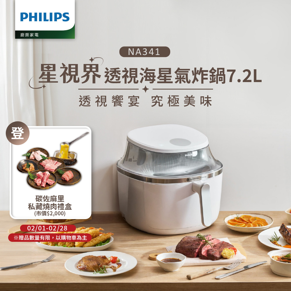  PHILIPS 飛利浦 NA341 立式蒸氣熨斗，專為高效燙衣設計，2公升以上大容量水箱，讓您長時間無需頻繁加水。採用1000W以上高功率加熱，快速產生強力蒸氣，輕鬆去除頑固皺褶，適合衣物、窗簾等多種織品。產品尺寸45.3cm x 33.3cm x 30.5cm，重量僅5.9kg，便於操作與收納。支援110V/60Hz電壓，中國製造，BSMI許可字號R3D904，全機享有2年保固，品質可靠，是居家必備燙衣神器。 