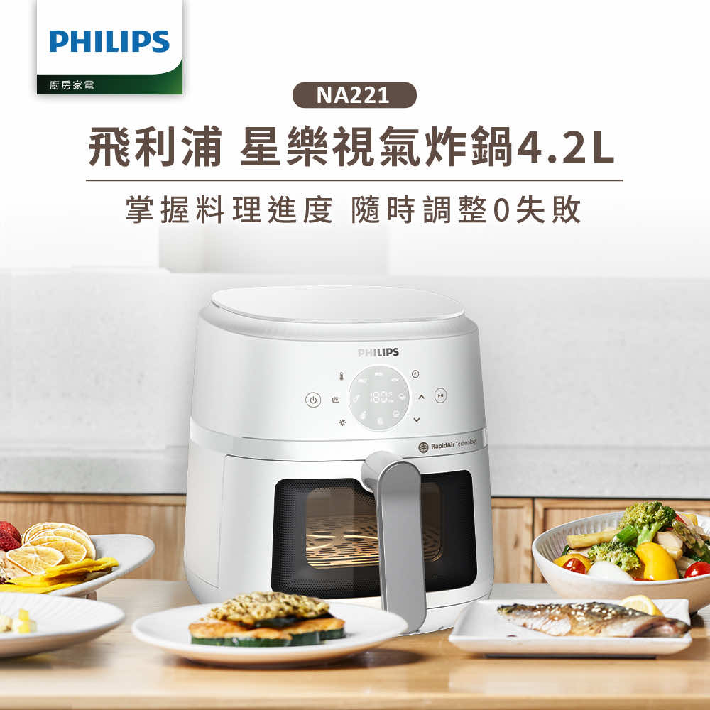 PHILIPS 飛利浦 星樂視透視海星氣炸鍋4.2L(NA221白)
