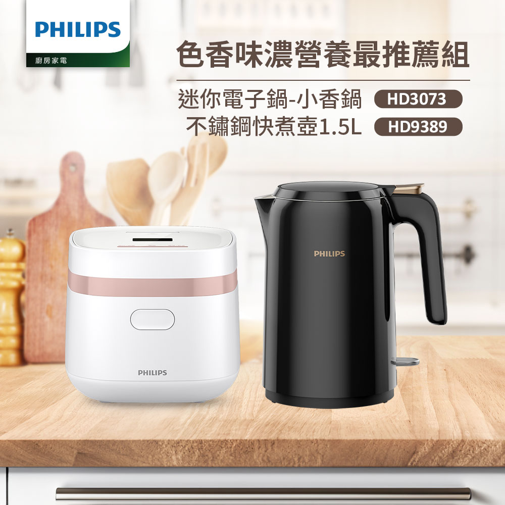 PHILIPS 飛利浦 不鏽鋼煮水壺HD9389+鎖香電子鍋HD3073白