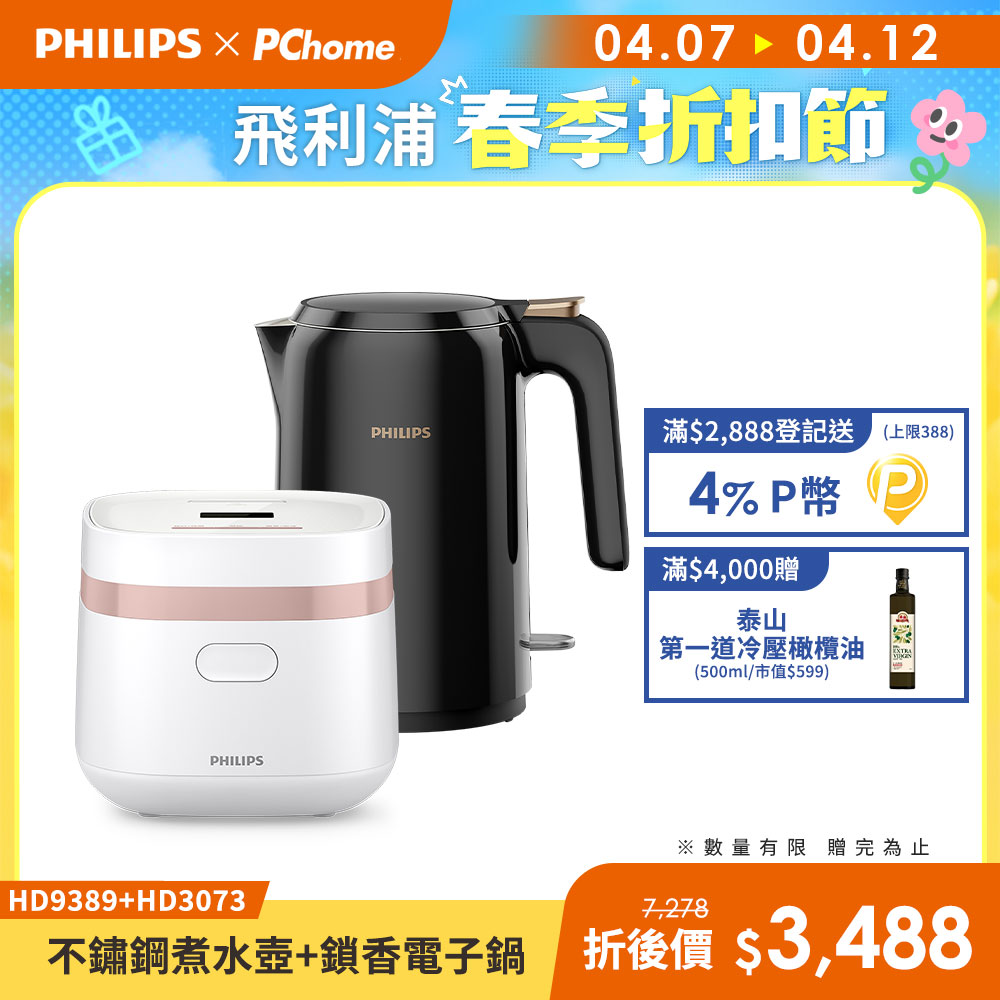 PHILIPS 飛利浦 不鏽鋼煮水壺HD9389+鎖香電子鍋HD3073白
