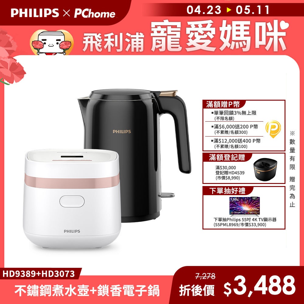 PHILIPS 飛利浦 不鏽鋼煮水壺HD9389+鎖香電子鍋HD3073白