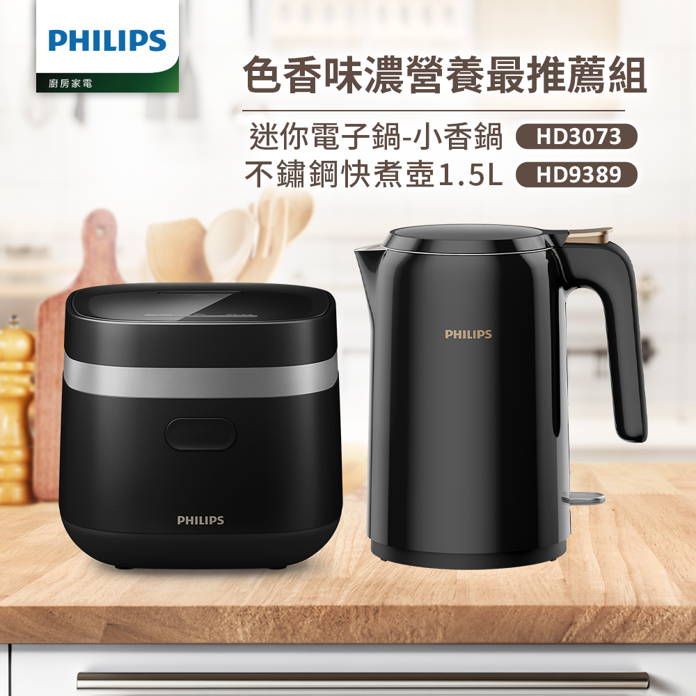 PHILIPS 飛利浦 不鏽鋼煮水壺HD9389+鎖香電子鍋HD3073黑