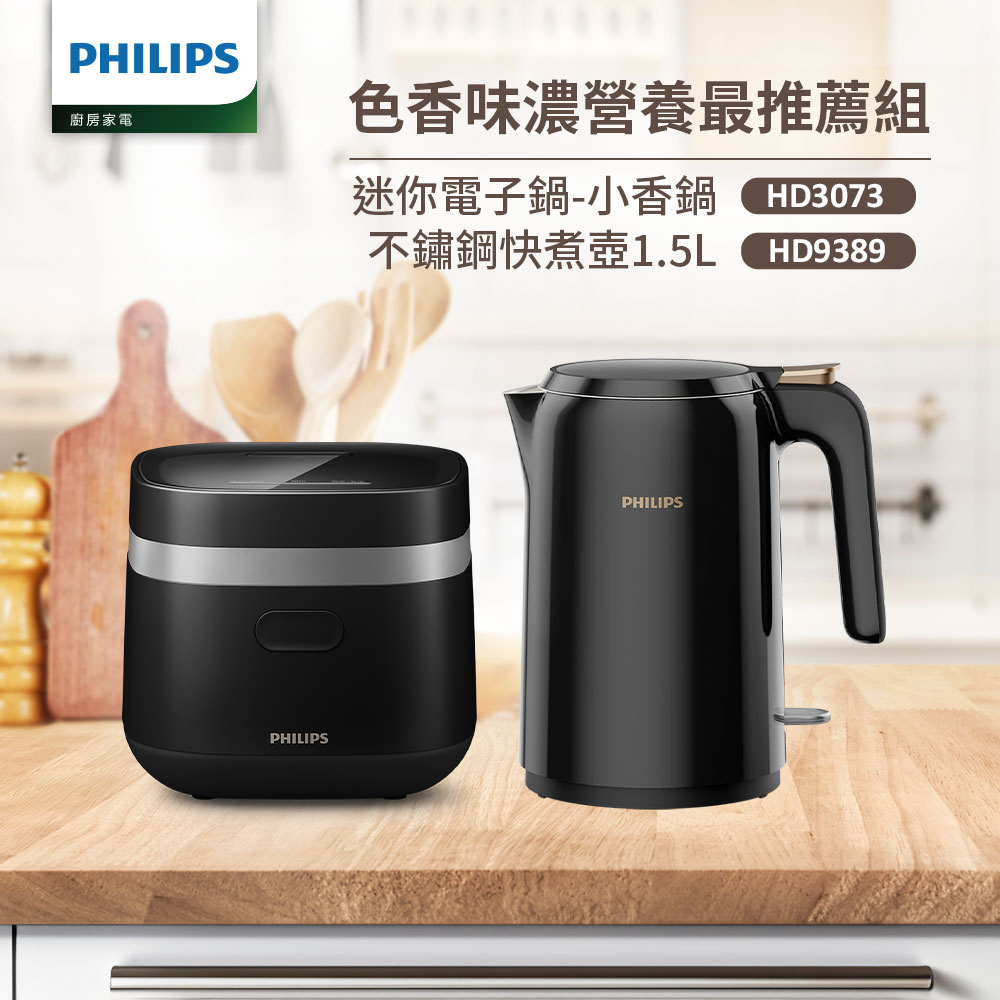 PHILIPS 飛利浦 不鏽鋼煮水壺HD9389+鎖香電子鍋HD3073黑