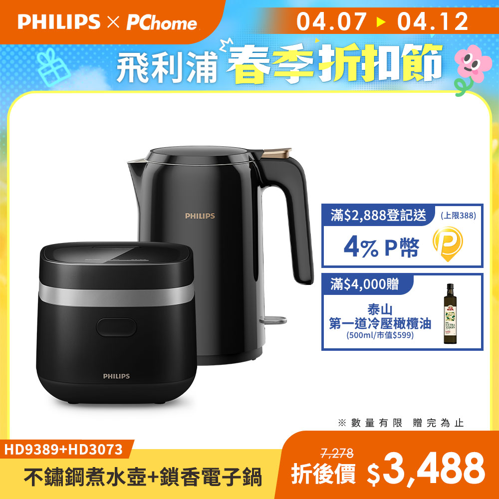 PHILIPS 飛利浦 不鏽鋼煮水壺HD9389+鎖香電子鍋HD3073黑