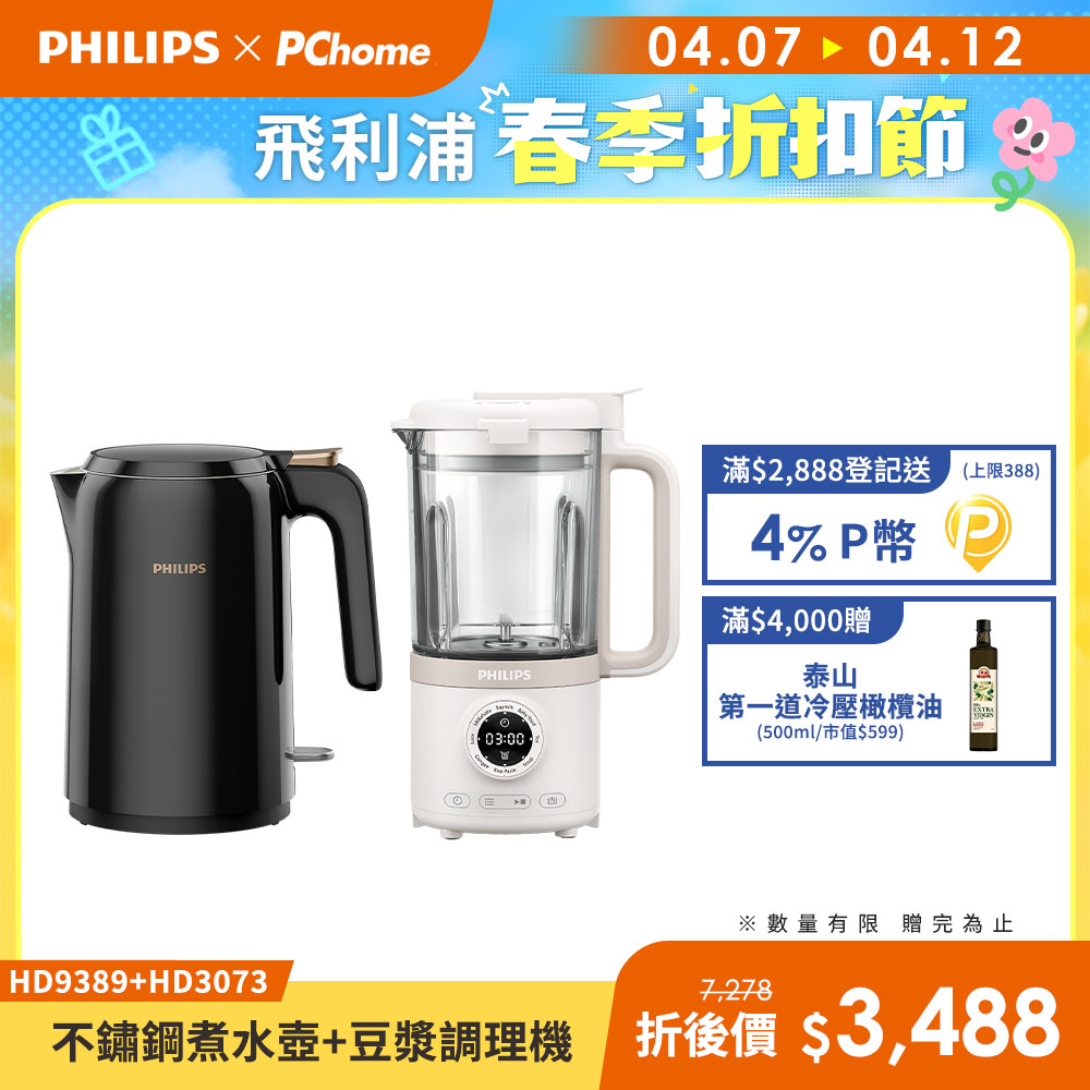 PHILIPS 飛利浦 不鏽鋼煮水壺 HD9389+冷熱豆漿調理機HR2038
