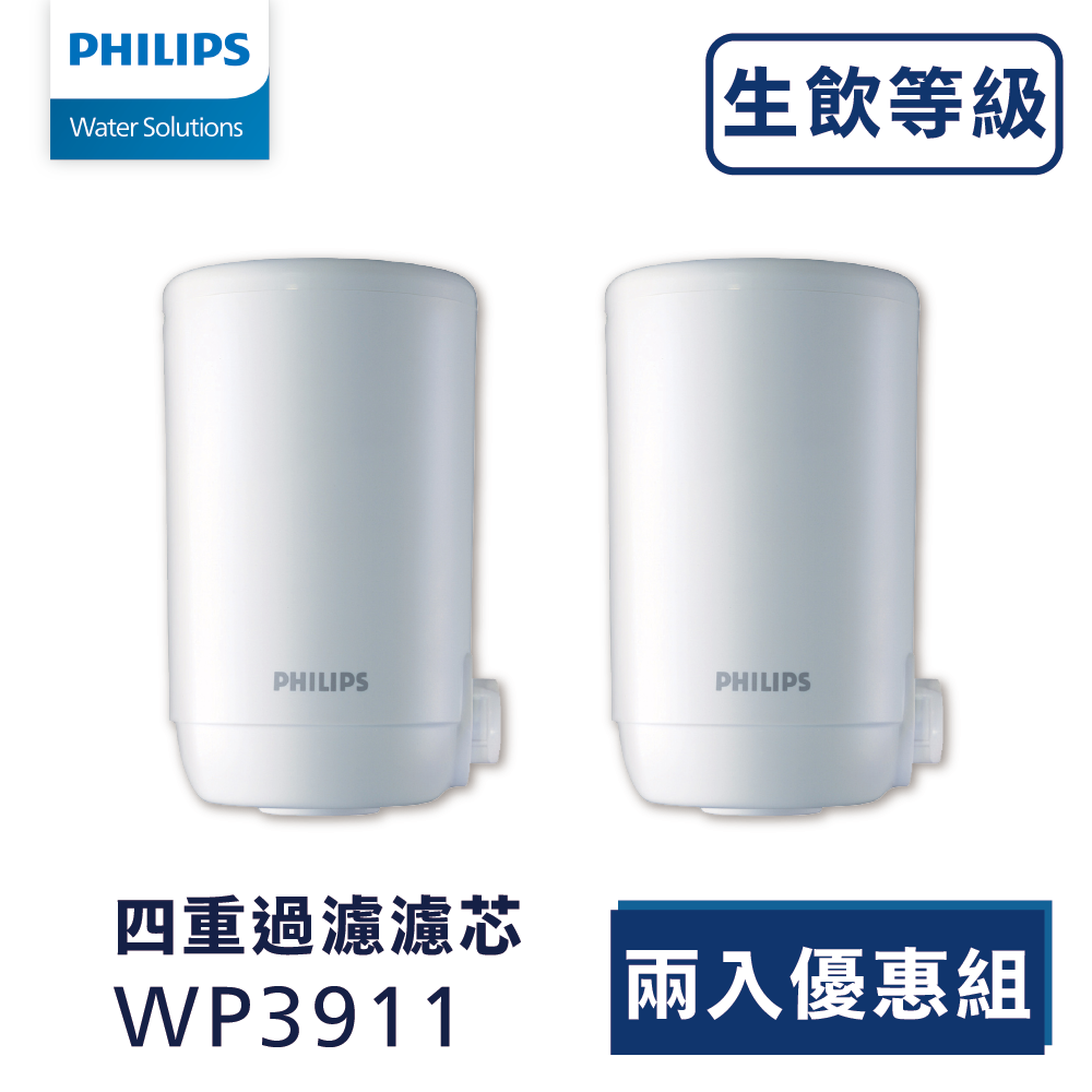 PHILIPS飛利浦 WP3911複合濾芯(二入)【日本製】水龍頭式專用