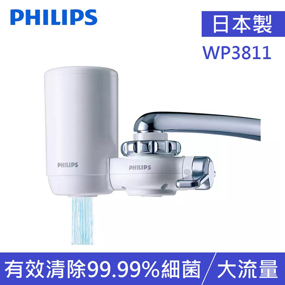 【Philips 飛利浦】日本原裝4重超濾龍頭式淨水器 WP3811