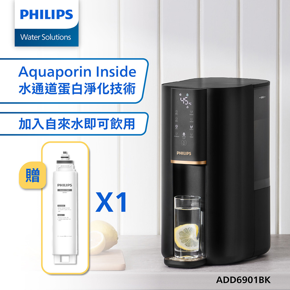 PHILIPS ADD6901 水通道蛋白RO淨飲機(黑色)+ADD541 RO 淨飲機濾芯