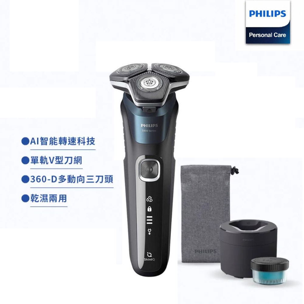 PHILIPS 飛利浦 S5889/60 智能三刀頭電鬍刀