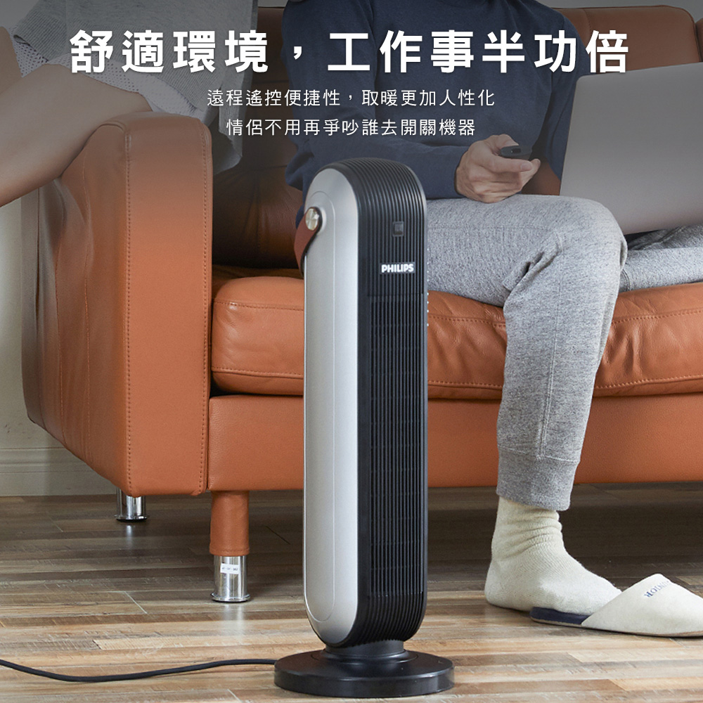 PHILIPS 飛利浦 塔式暖風機/陶磁電暖器-可遙控(AHR2142FD)
