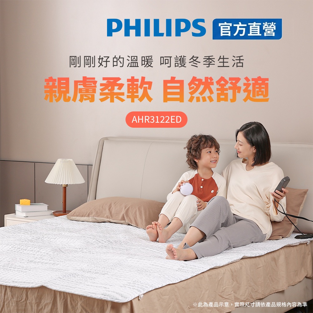 PHILIPS 飛利浦 官方直營 單人恆溫可機洗電熱毯1800*800 AHR3122ED