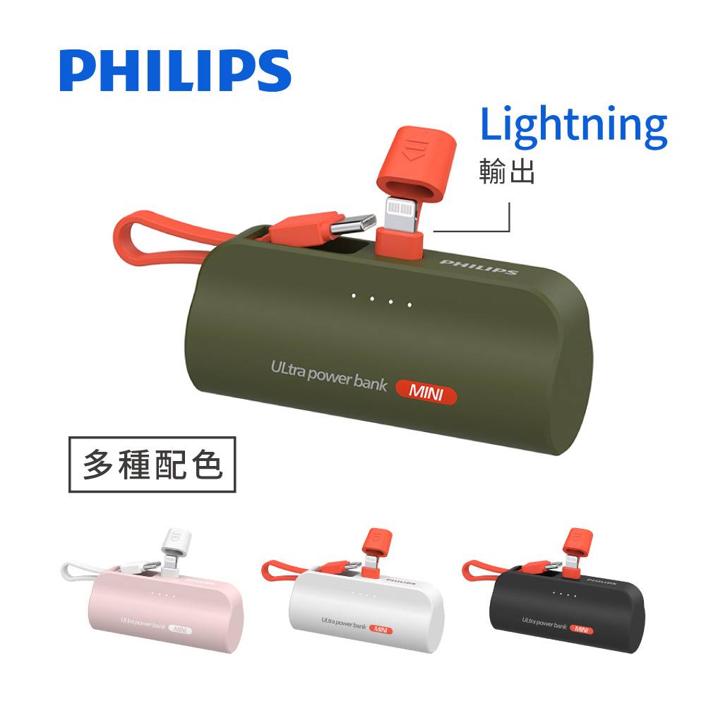 PHILIPS 飛利浦口袋行動電源(Lightning) DLP2550VG/96(綠)