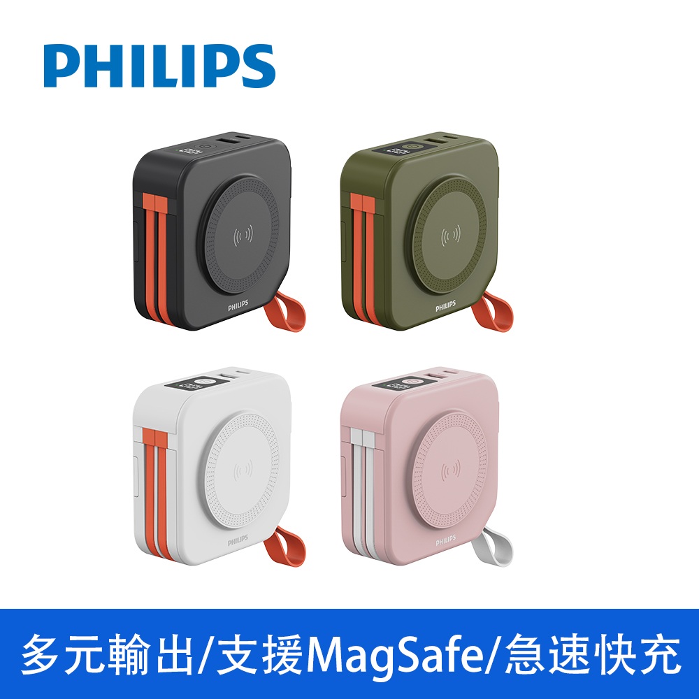 PHILIPS 飛利浦 十合一自帶線行動電源 DLP4347