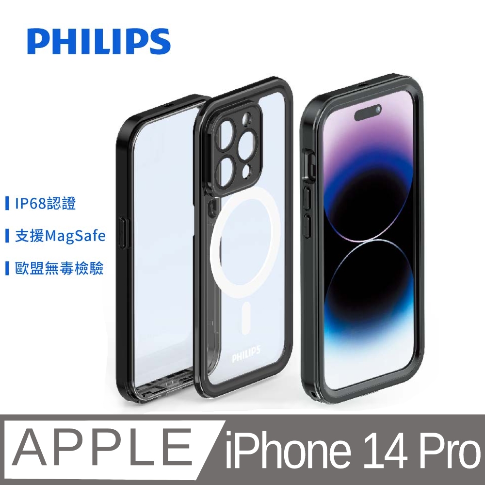 PHILIPS iPhone 14 pro 磁吸式極限運動防水殼 DLK6202B/96