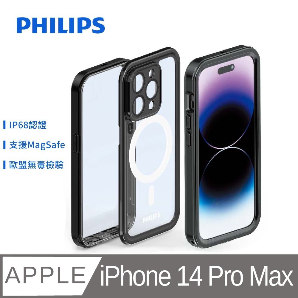 PHILIPS iPhone 14 pro max 磁吸式極限運動防水殼 DLK6205B/96