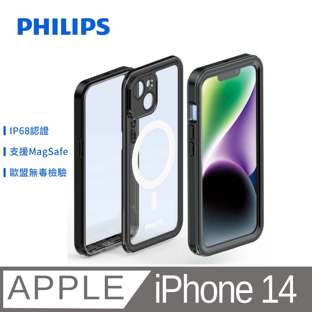 PHILIPS iPhone 14 磁吸式極限運動防水殼 DLK6201B/96