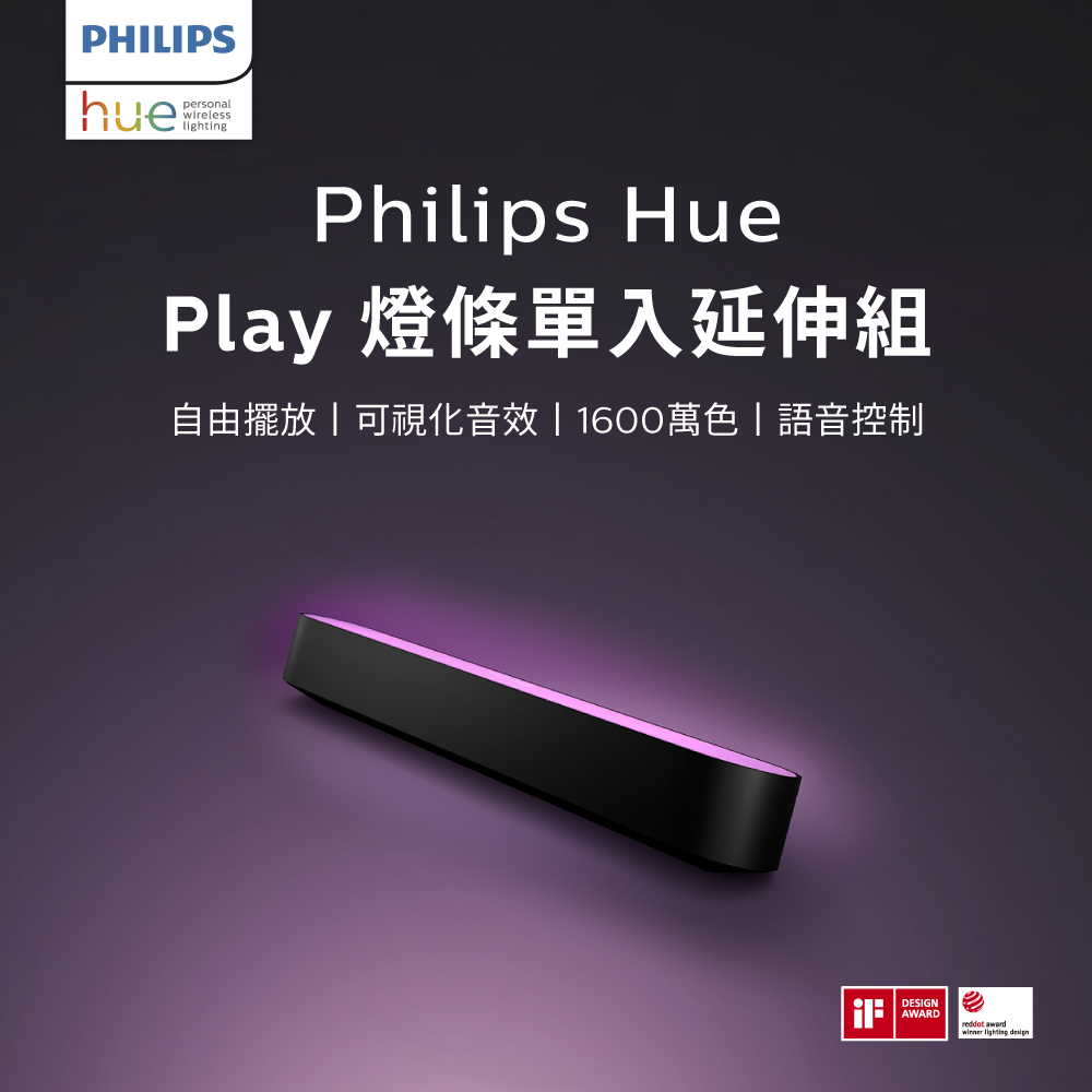 Philips 飛利浦 Hue 智慧照明 Hue Play燈條單入延伸組(PH011)