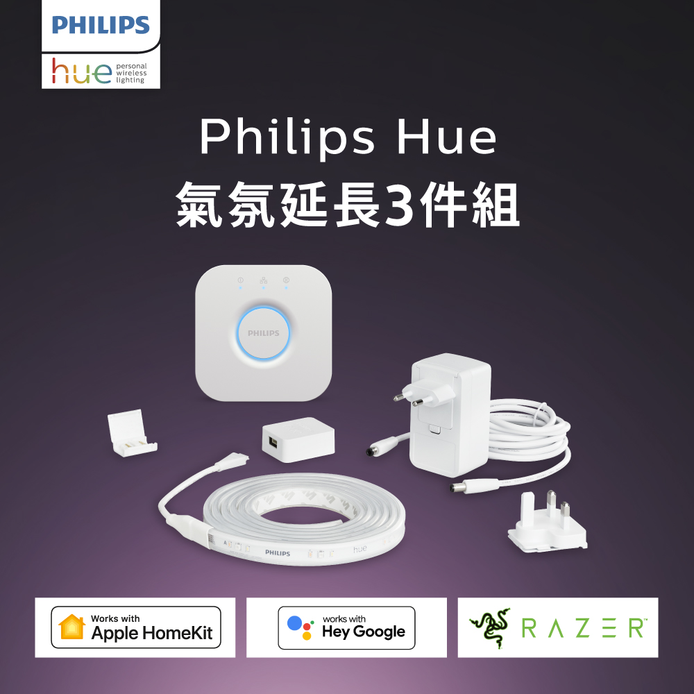 PHILIPS 飛利浦照明 Hue 智慧照明 2M燈帶+1M延伸燈帶+橋接器 氣氛延長3件組(PH008/PH009/PH012)