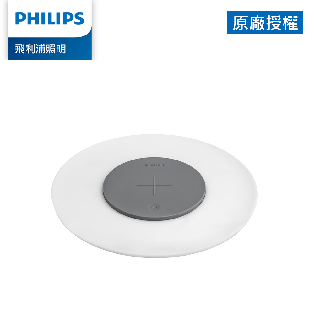 Philips 飛利浦 66134 LED無線充電小碟燈-白色(PC001)