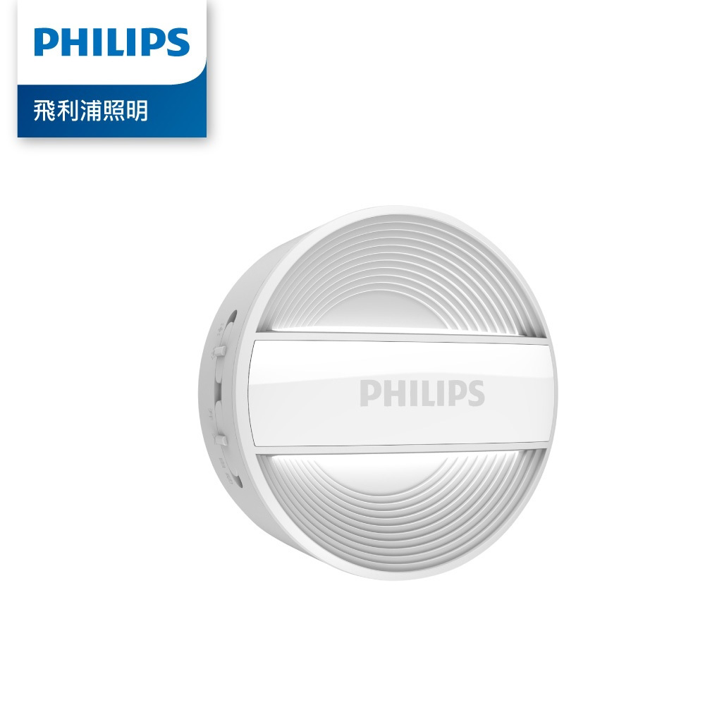 Philips 飛利浦 66153 酷玥二代 LED感應夜燈(PO012)