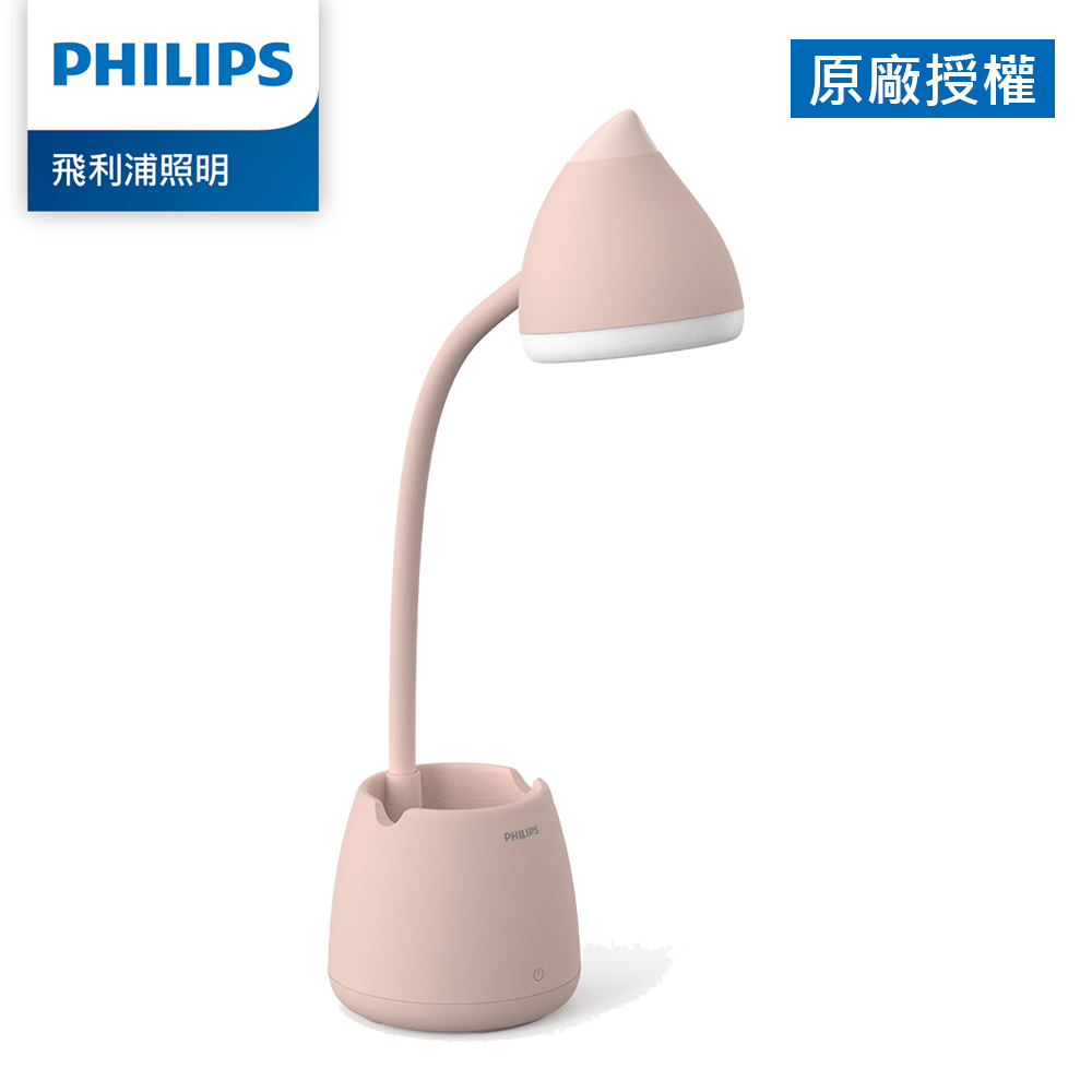 Philips 飛利浦 66245 小精靈充電多功能LED檯燈-粉色(PD042)