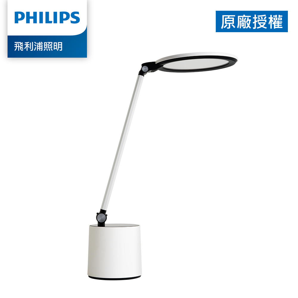 Philips 飛利浦 66156 品達 LED護眼檯燈(PD044)