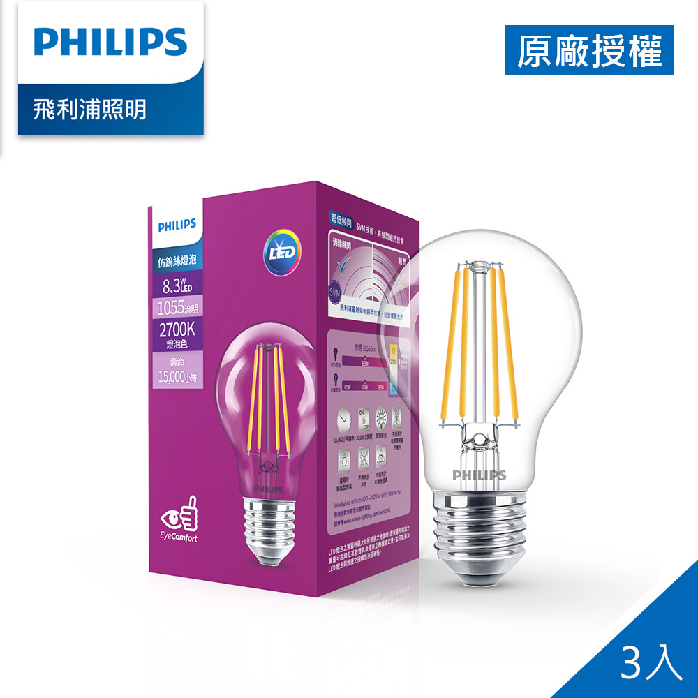 Philips 飛利浦 8.3W LED仿鎢絲燈泡 3入(PL913/PL914/PL915)