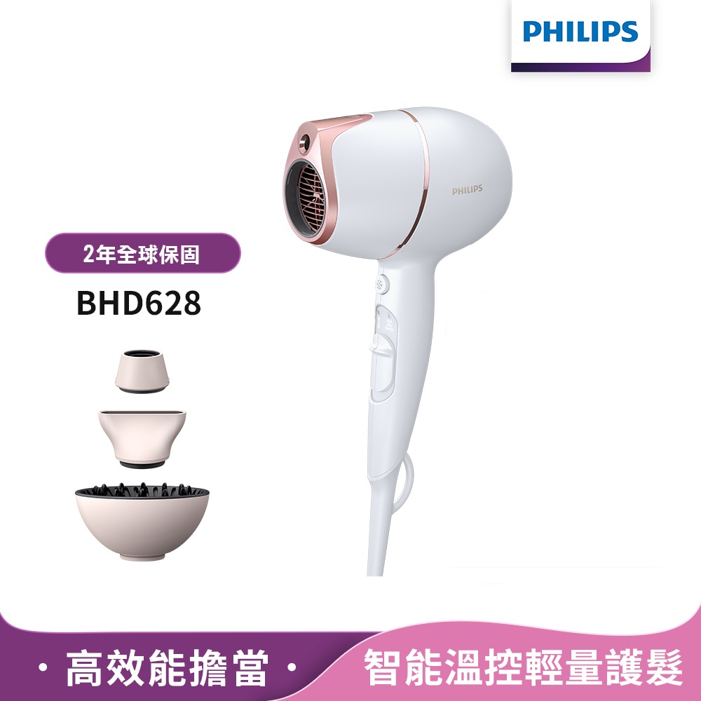 PHILIPS 飛利浦 官方直營Adele AI頂級智能溫控輕量護髮吹風機(BHD628/01)雙倍 負離子吹風機 豪華禮盒組
