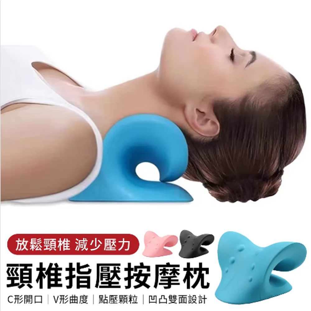 YUNMI C型弓形放鬆拉伸牽引枕 肩頸按摩器 助睡眠按摩牽引富貴包 拉伸器 按摩枕
