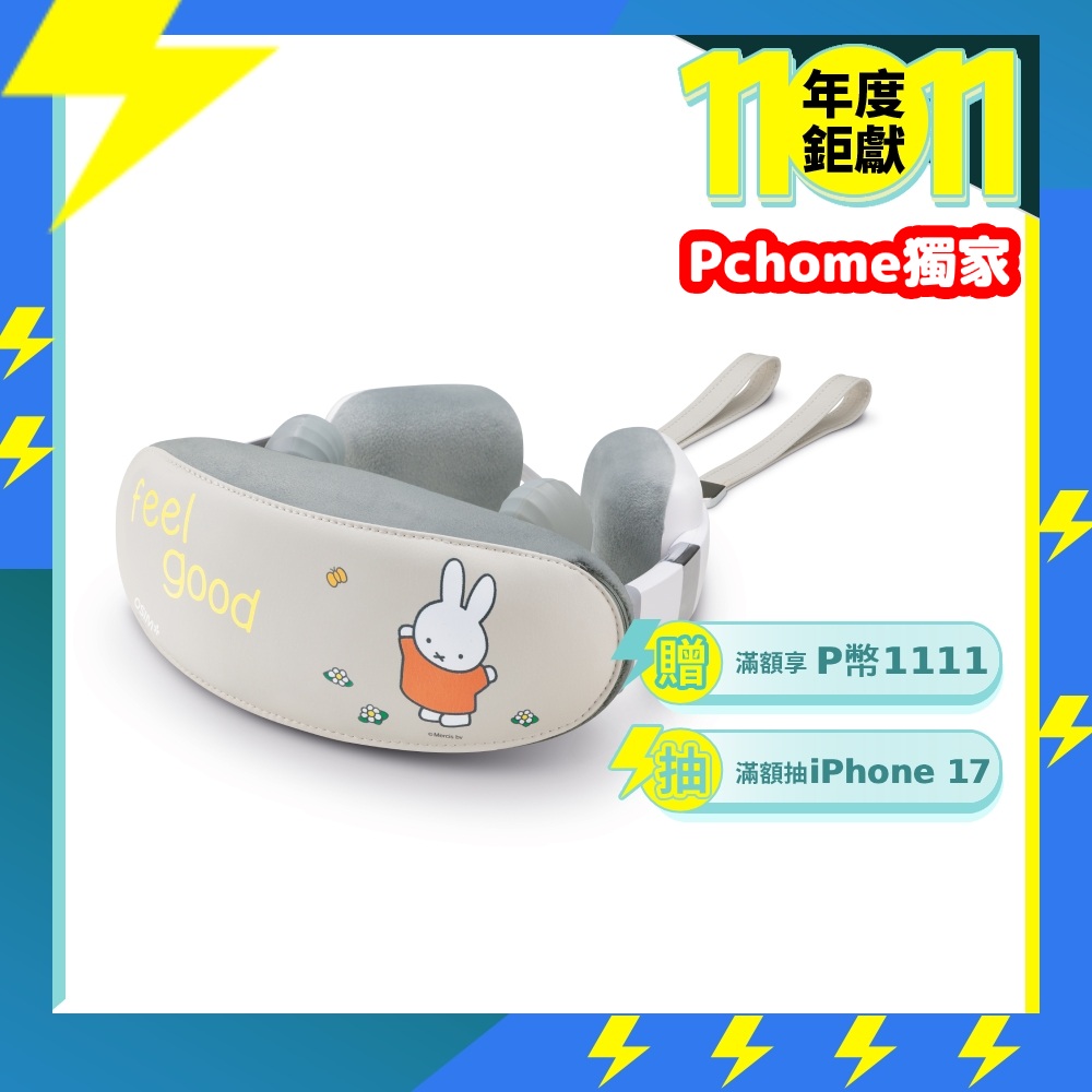 OSIM 紓暖頸肩樂 miffy限量款 OS-2241