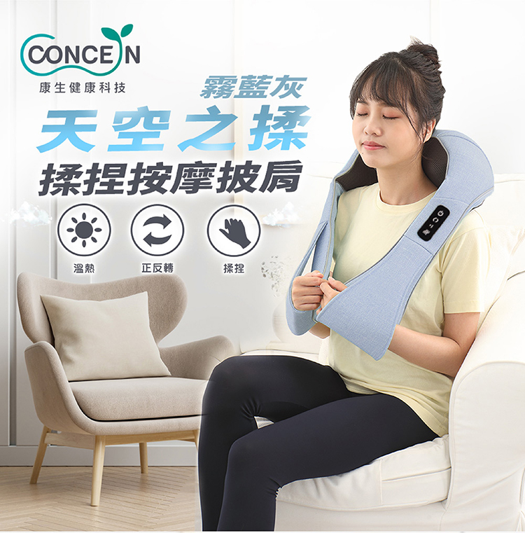 Concern康生 CM-157