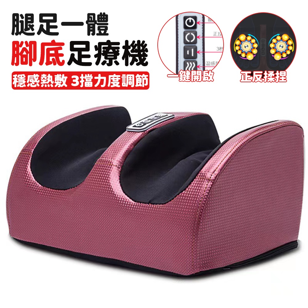 全自動足療機 腳底按摩器 腿部按摩器 模擬人揉捏按摩 小腿按摩器 電動熱敷按腳器