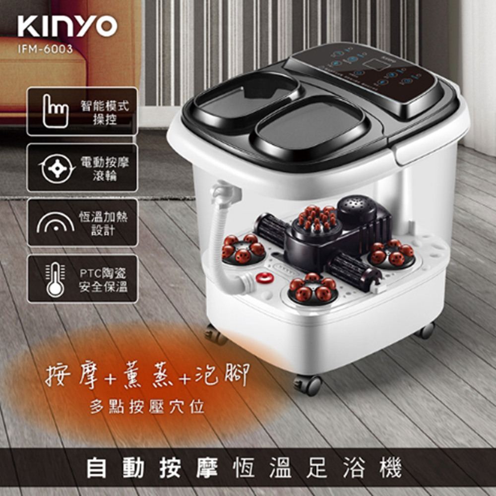 【KINYO】自動滾輪按摩足浴機/泡腳機 PTC陶瓷恆溫桑拿機/泡腳桶/暖足機