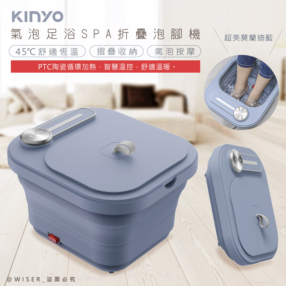 【KINYO】PTC陶瓷加熱摺疊泡腳機/恆溫足浴機(IFM-7002)紅光/氣泡/滾輪/草藥盒-莫蘭迪藍