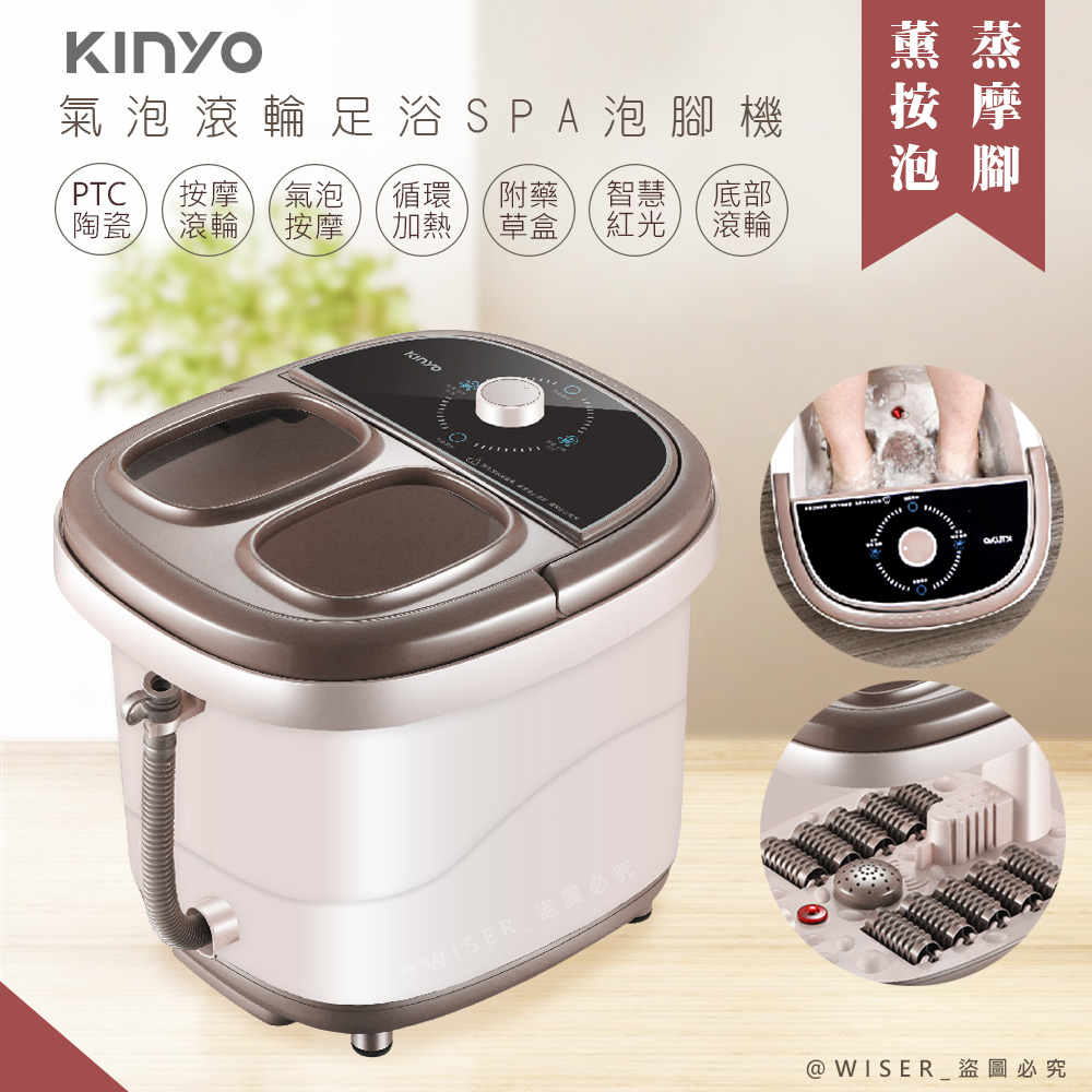 【KINYO】 PTC陶瓷紅光拆蓋式按摩泡腳機(IFM-6001)紅光/滾輪/草藥盒