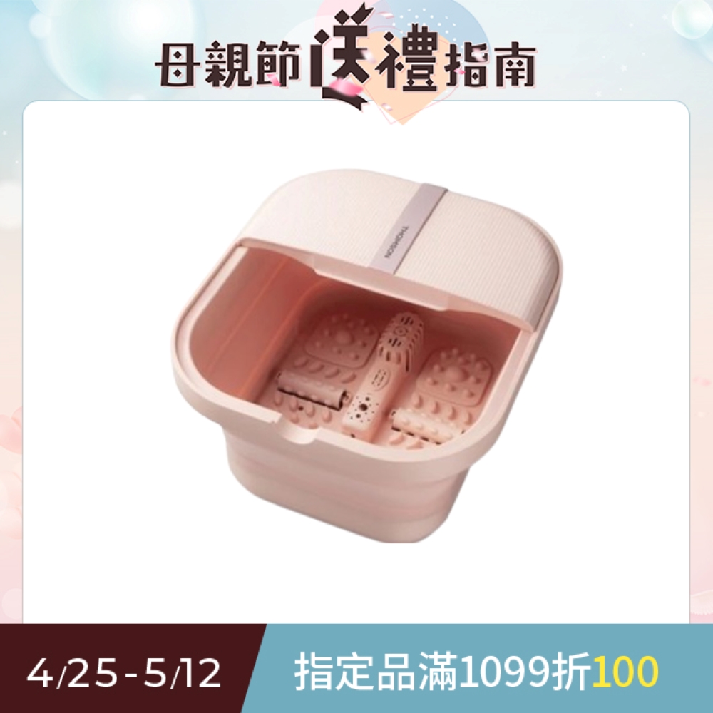 THOMSON 多功能摺疊加熱/衝浪足浴桶 TM-BM06S -