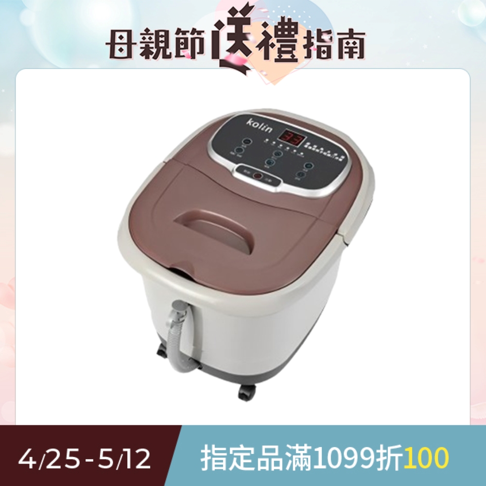 Kolin 歌林 15公升微電腦噴淋足浴機 KSF-LN07 -