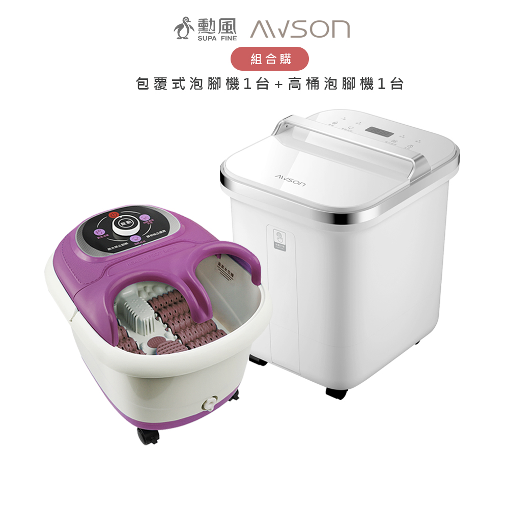 AWSON 【超值組合購】 全自動電動滾輪高桶泡腳機AFM-810 + PTC陶瓷加熱立體暖風烘被機 QD-4583