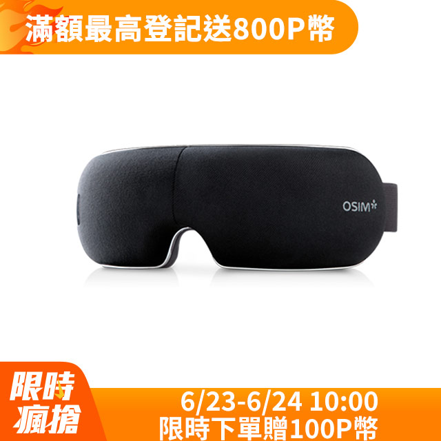 OSIM 護眼樂AIR OS-1202