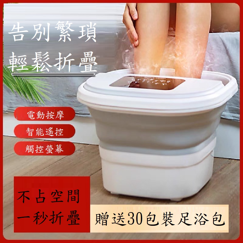 【Smart bearing 智慧魔力】折疊遙控款電動按摩紅光熱敷足浴機 (觸控螢幕/送30包足浴包)